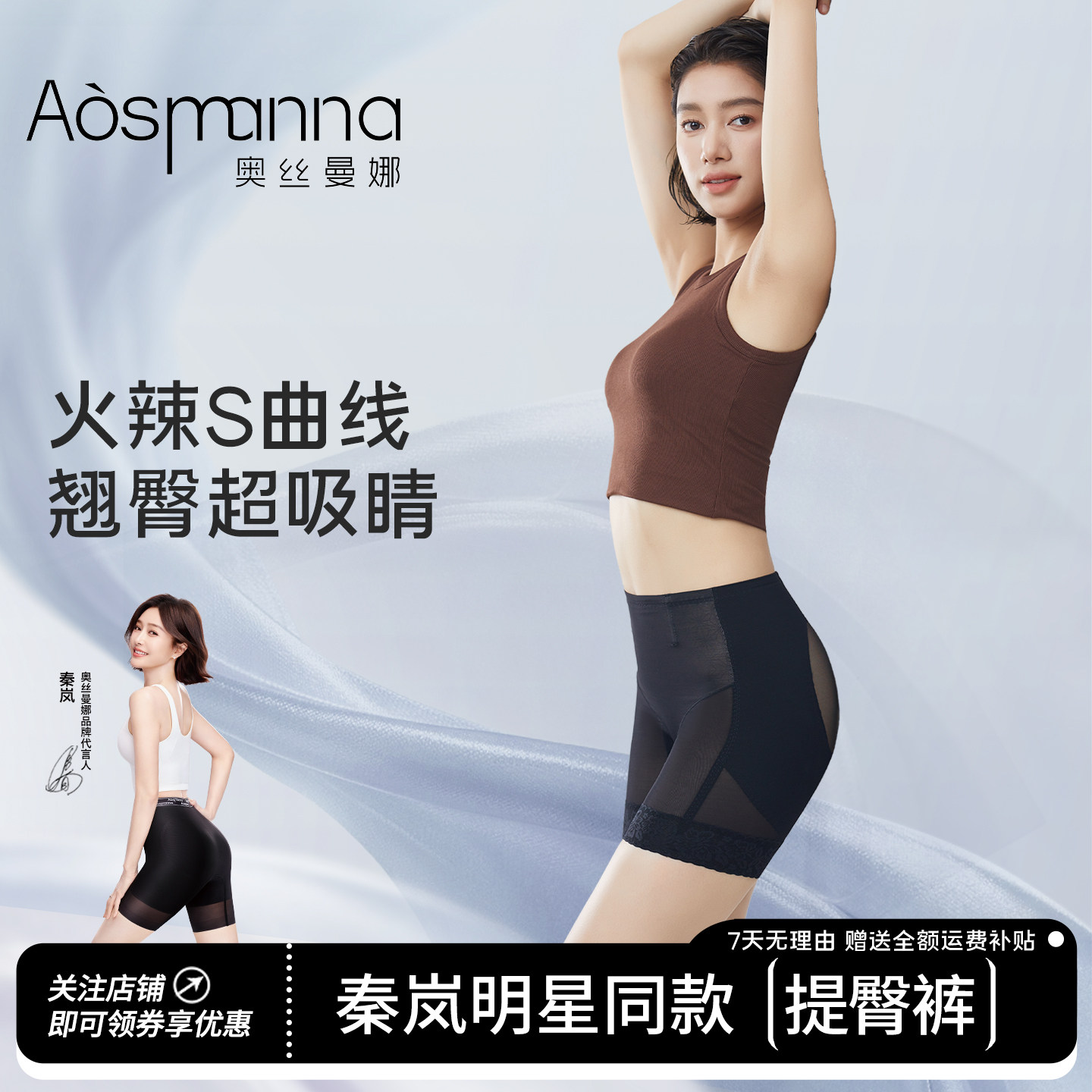 奥丝曼娜轻薄中腰收腹提臀裤婚纱强力收小肚子翘臀产后塑形美体