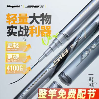 富源百川518二代高碳素大物杆超轻超硬28调野钓鲢鳙鲤鱼台钓鱼竿