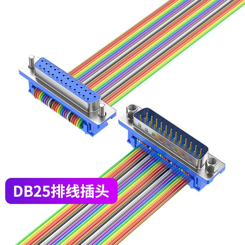 B9/15/e25/37免焊压线9针15P公对母头排线公对公母对母串口彩排w