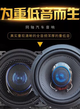 新适用于重汽豪瀚N5G/Ns7GN6G车门扬声器4寸喇叭音响无损改装重低