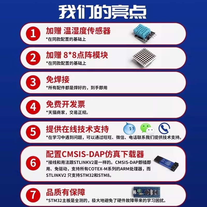 新江科大STM32开发板套件 单片B机最小系统板电子面包板入门江协,电子元器件市场,开发板/学习板/评估板/工控板,淘宝优惠券,粉丝福利购,淘宝优惠卷