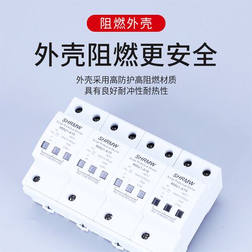 新一级浪涌保护器10/350ts防雷器三相15kA25kA50kA浪涌防雷保护