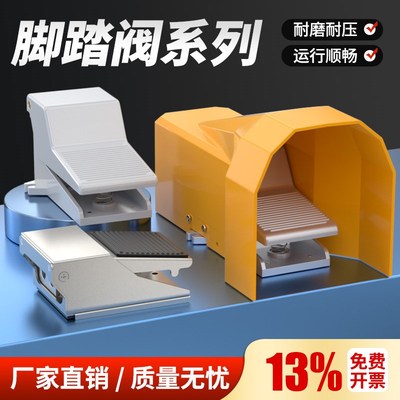 新气动脚踏阀4F210-08脚踩w脚踏开关板FV420气缸换气换向阀门320