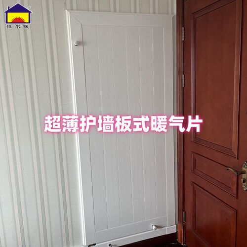 新3cm超薄暖气片集中供热独立供暖护墙装M饰板式铝合金采暖散热器