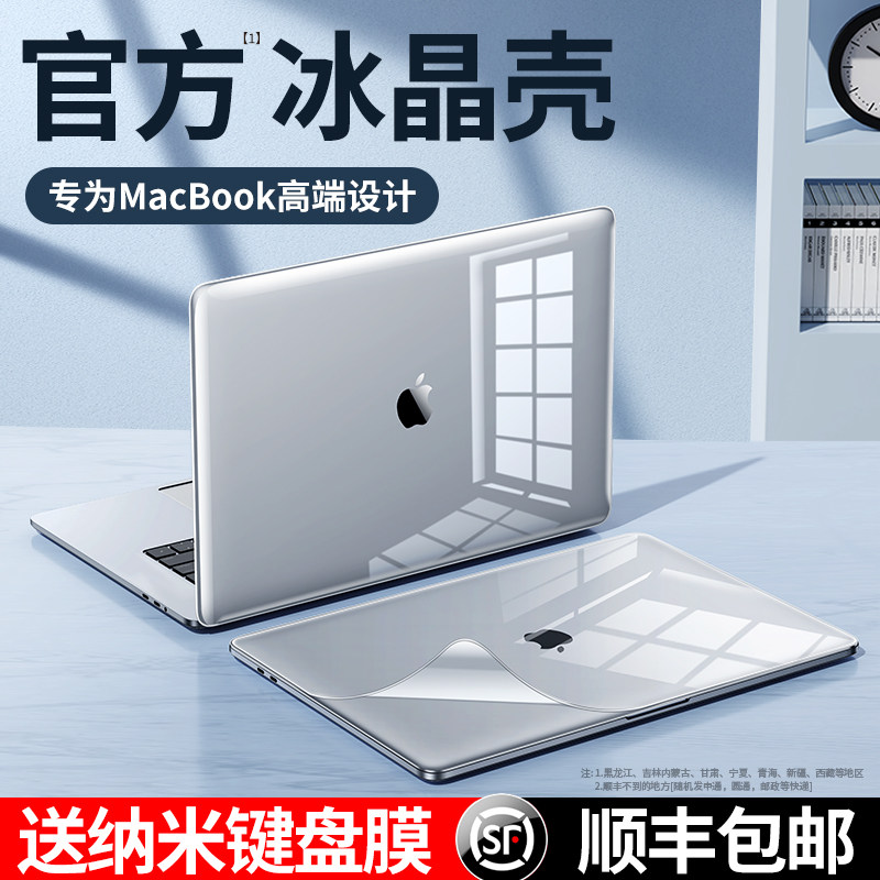 新适用于macbook保护壳p2023款air苹果电脑macbookpro笔记本13.3,3C数码配件,笔记本炫彩贴,淘宝优惠券,粉丝福利购,淘宝优惠卷