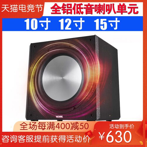 新 eSW-12 10寸12寸15寸有源低音炮家用家庭影院超重低音炮音