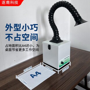 新工业桌面焊锡吸烟机小型焊锡烟雾净化器烙铁焊接排风.机除烟吸