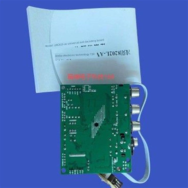 新全新迷你型 82j02L-AV家用万能DVD解码板 EVD通用解码板 技术支,电子元器件市场,PCB电路板/印刷线路板,淘宝优惠券,粉丝福利购,淘宝优惠卷
