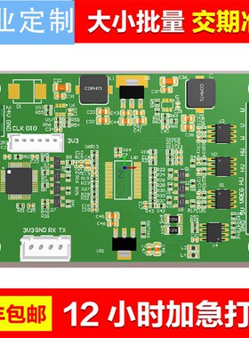 新pcb板打样制作电路板抄板复制设D计代画线路板定制打板smt贴片
