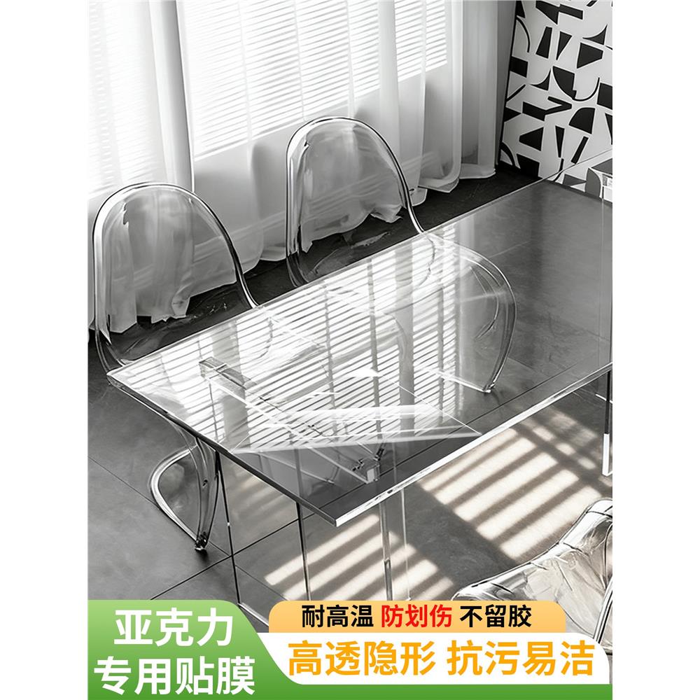 新亚克力桌面保护膜岩板