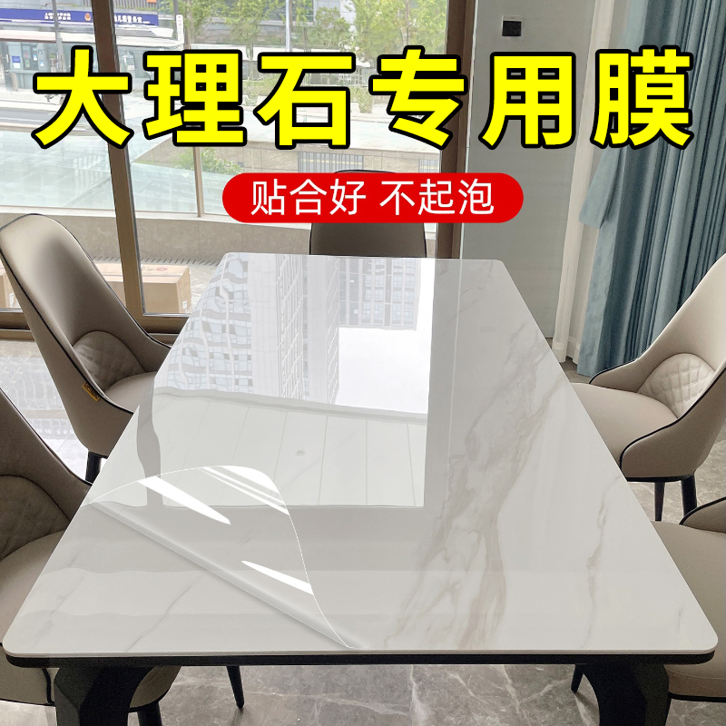 新【大理石专用】餐桌贴