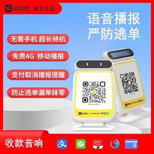 新支付收钱提示音响收款语音播报器无需手机微收款T音箱微信支付