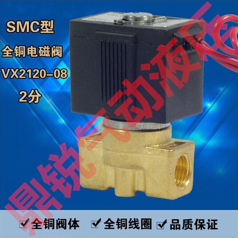 X3215-08 VX2120-15 XV3121-08 二位二通S电磁阀 直动式电磁阀