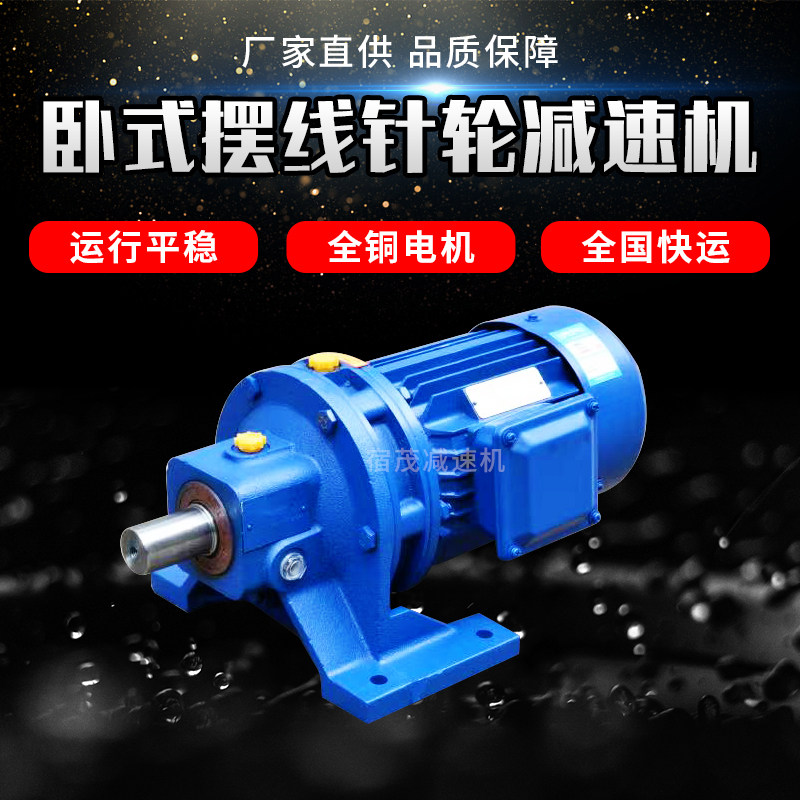 新常州厂销  卧式摆线针轮减速机行星摆线L减速机立式配国标铜芯,五金/工具,行星摆线针轮减速机,淘宝优惠券,粉丝福利购,淘宝优惠卷