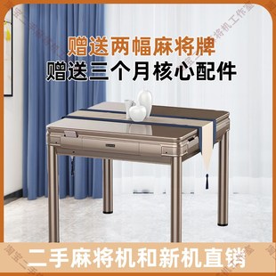 新二手全自动麻将机n全自动同城折叠移动餐桌两用家用静音电动麻