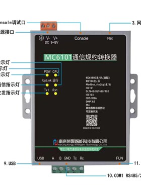 新规约转换器modbus 645 698 1x02 通讯管理机 CDT 103 IEC104 61