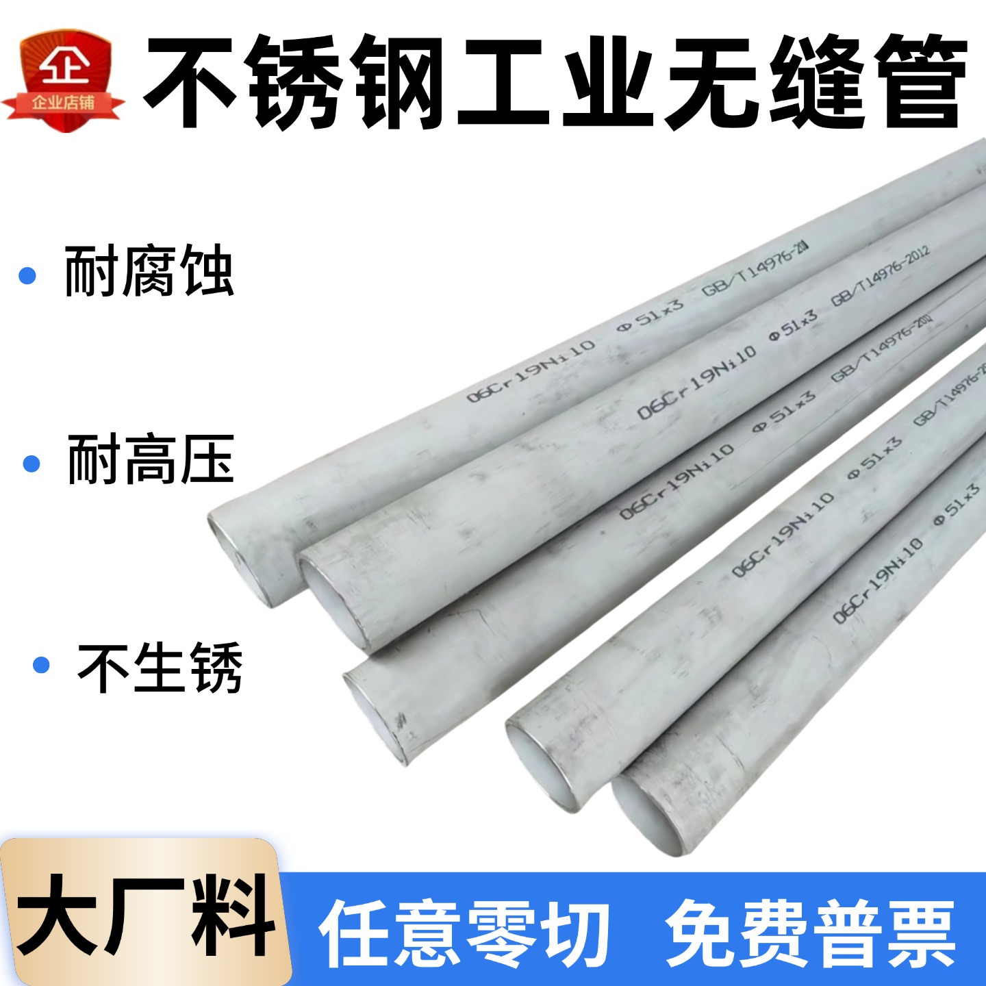 304不锈钢管316L不锈钢工业无缝管310s不锈钢厚壁圆管毛细管零切