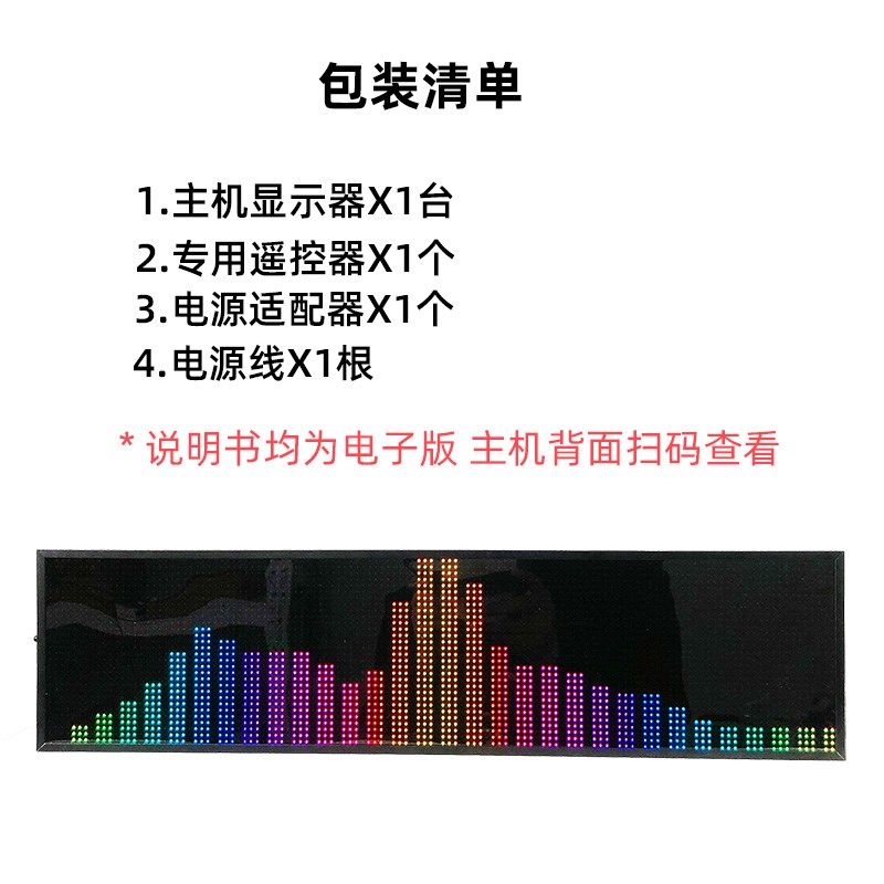 新专业动态音乐节奏l频谱显示器RGB全彩拾音灯桌面摆件音乐氛围灯