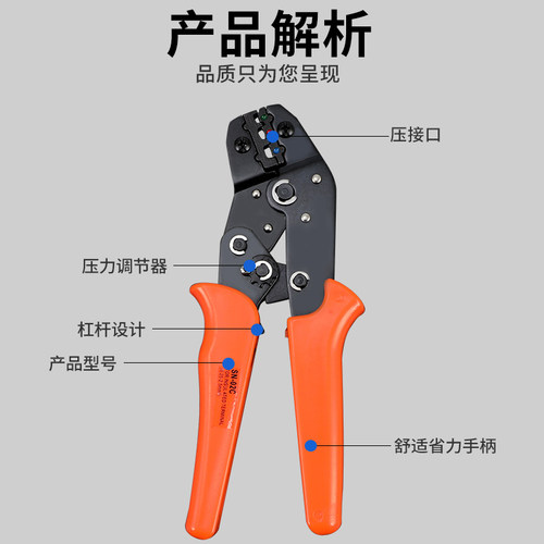 新SN-02Ci预绝缘公母插簧插片O圆形U叉形接线冷压端子钳棘轮式网