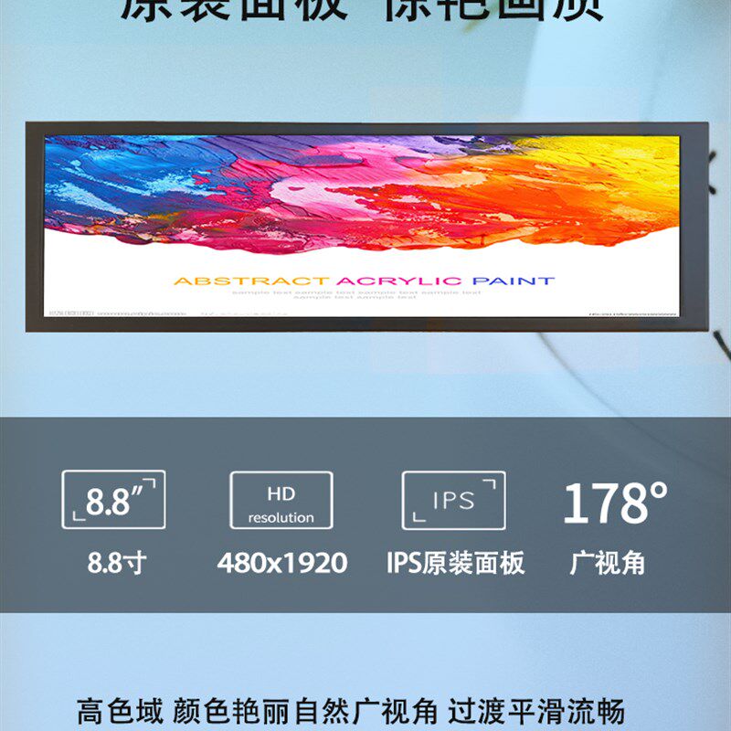 新8.8寸7.9寸k IPS条形便携式带支架触摸屏显示器 机箱副屏温控显图片