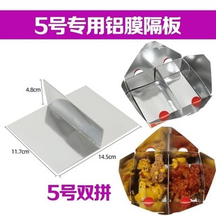 新饭盒分a隔器隔断万能板饭盒分隔片炸鸡分隔板铝膜亮膜免折8号隔