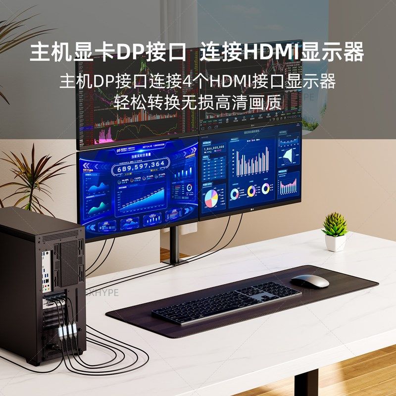 新主动式dp转hdmi线240Hz转接头8K丽台显N卡多屏宝转换器拼接工控,影音电器,HDMI线,淘宝优惠券,粉丝福利购,淘宝优惠卷