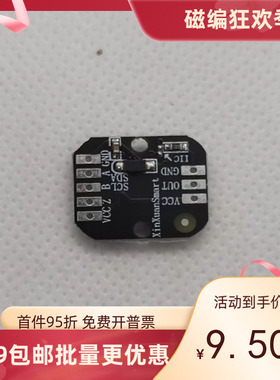 新MT6701磁编码器模块PWM/i2c无刷电机编码N器送磁铁替代AS5600模