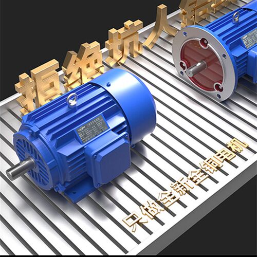 新三相异步马达380v/0.37/0.75/1.1/1.5/2.M2/3/4/5.5KW全铜电机