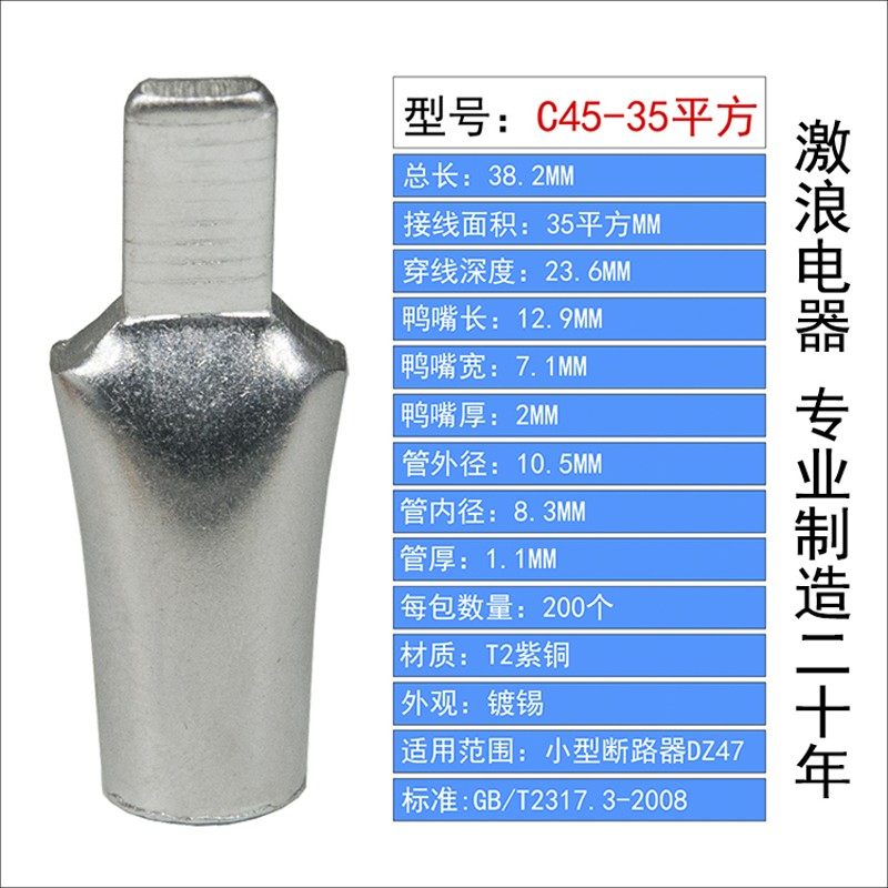 新鸭嘴鼻C45-2.5/4/6/10/16/25/F35平方铜铝插针插片 DZ47空开铜,电子/电工,接线端子,淘宝优惠券,粉丝福利购,淘宝优惠卷