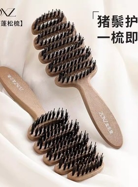 【下单立减50】护发梳100孔蓬松松塔梳按摩头部顺发精选猪鬃护发