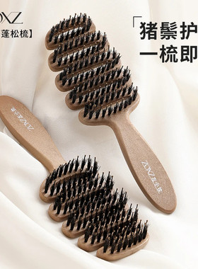 【下单立减50】护发梳100孔蓬松松塔梳按摩头部顺发精选猪鬃护发