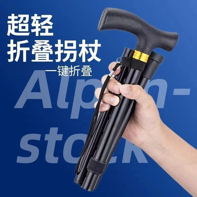 【五档调节超轻】户外超轻登山手杖便携折叠可伸缩防滑徒步拐杖