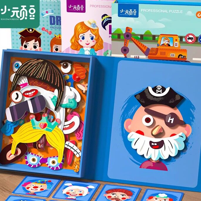 【下单立减50】幼儿百变魔盒拼图男女早教益智交通工具认知人物
