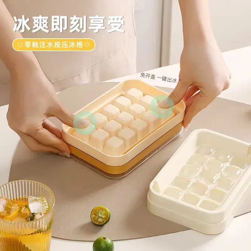 【到手2个】零触注水按压式带盖收纳易脱模制冰盒DIY冰块模具