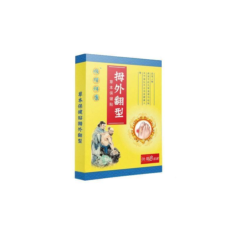 极速拇指外翻拇指外翻关节变形纠正大脚骨外翻关节错位