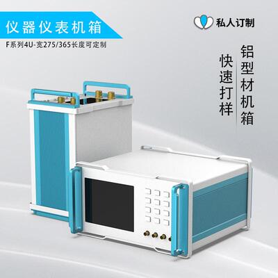 高端医疗器械铝型材壳体集成仪器设备铝合金机箱外壳服务器定制4U