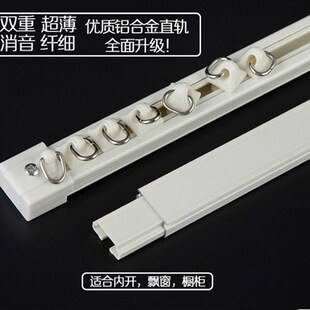 薄窗帘轨道滑轮单滑道双杆罗马B杆内开顶装R免打孔杆滑轨飘窗