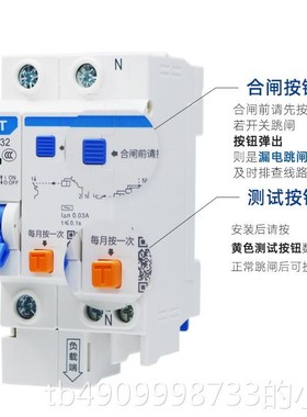 1正2泰NXBLE-3263家护用空气开关带漏电保断路器71340P+NP6Z3ADZ4
