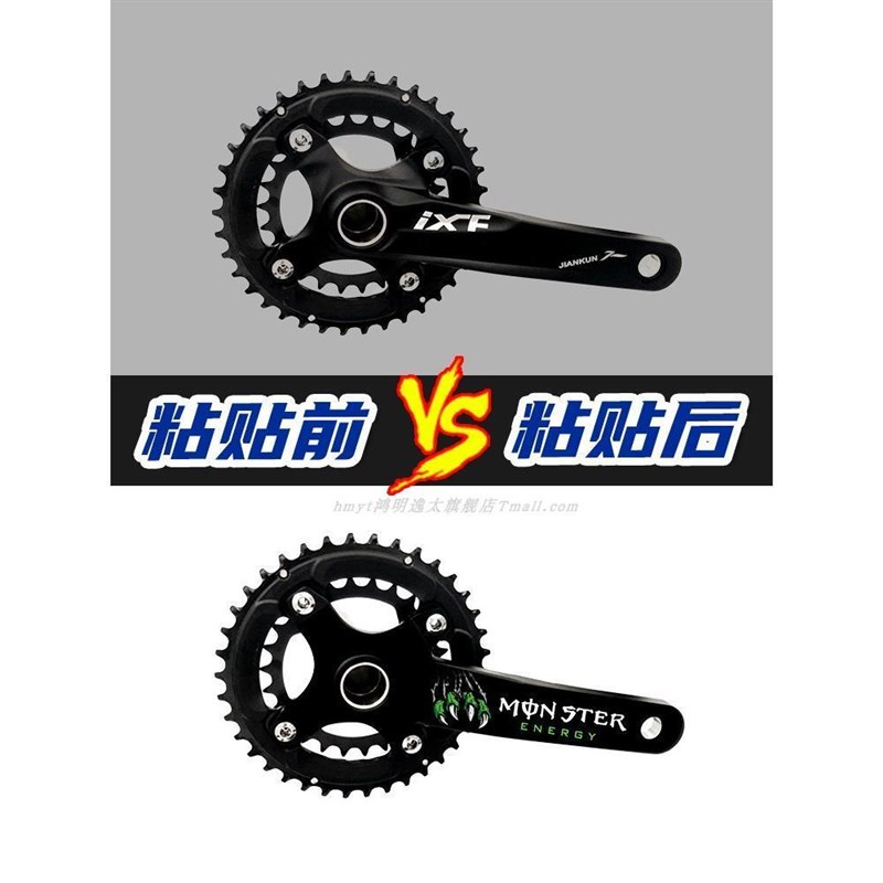 适用喜德盛黑客350/380/500/700/800山地P自行车曲柄贴防刮保护贴