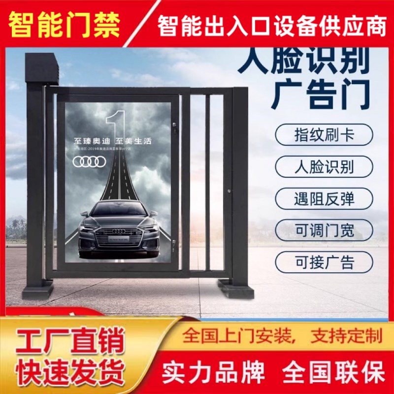 四川小区广告门人k行通道闸门刷卡人脸电动门禁系统电动栅栏平移