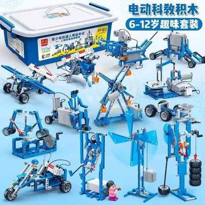 可编程机器人遥控电动积木9686套装机械组齿轮拼装玩具男孩6-8-10