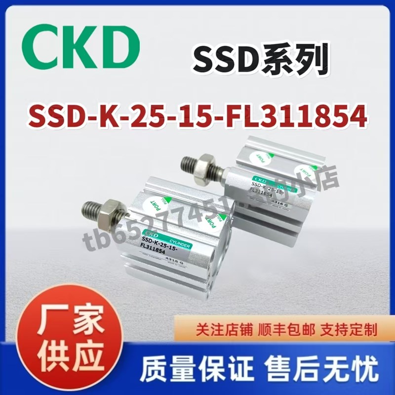 CKD薄型气c缸SSD2-K-25-80-N11WF3S SSD2-K-25-80N11WF3SF432273W