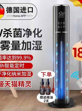 Dava落地式空气净化加湿器A家用静音卧室孕妇婴儿大容量大雾量