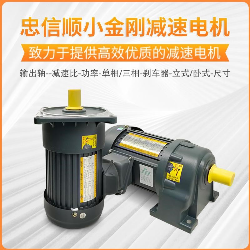 三相异步流减齿交轮速电机功率100W-3700W排机齿轮T电动机屑可ZHN