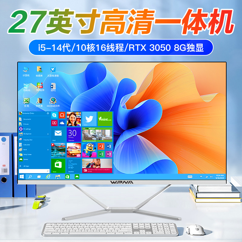 27英寸直面大屏一体机电脑
