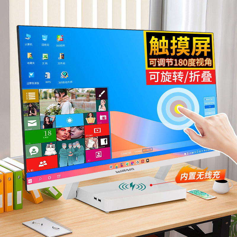 折叠手写触摸屏一体机电脑