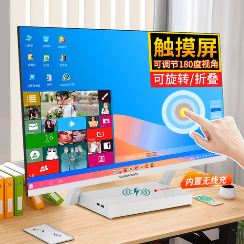 折叠手写触摸屏一体机电脑