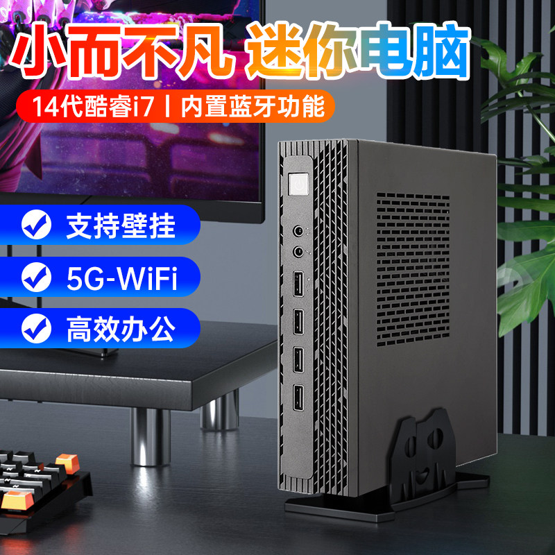 迷你主机家用办公商务设计游戏微型mini便携式台式电脑全套整机