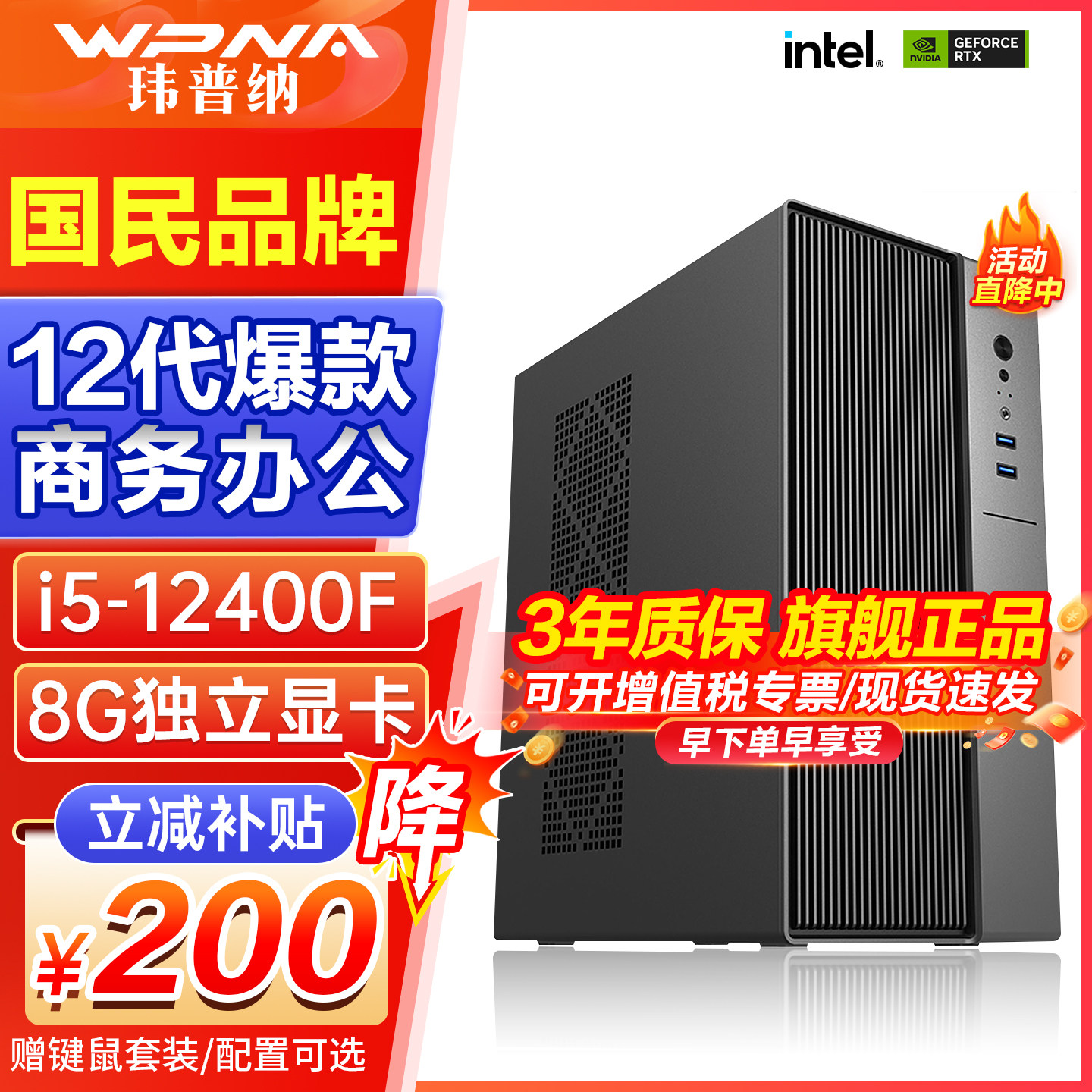 家用办公商务组装DIY台式整机