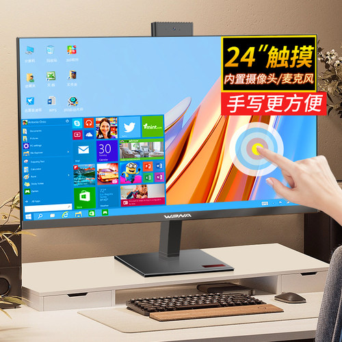 24英寸手写触摸屏一体机电脑